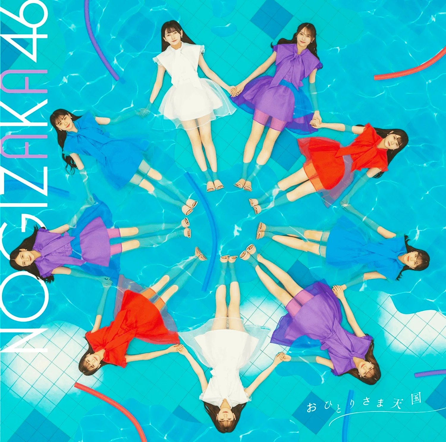 前作に続いて「とり天」ジャケ写は良いね（乃木坂46）｜トニーたに