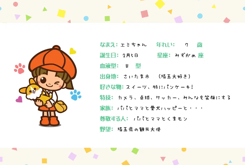 えみ様専用ページ2 えみ様専用ページ2