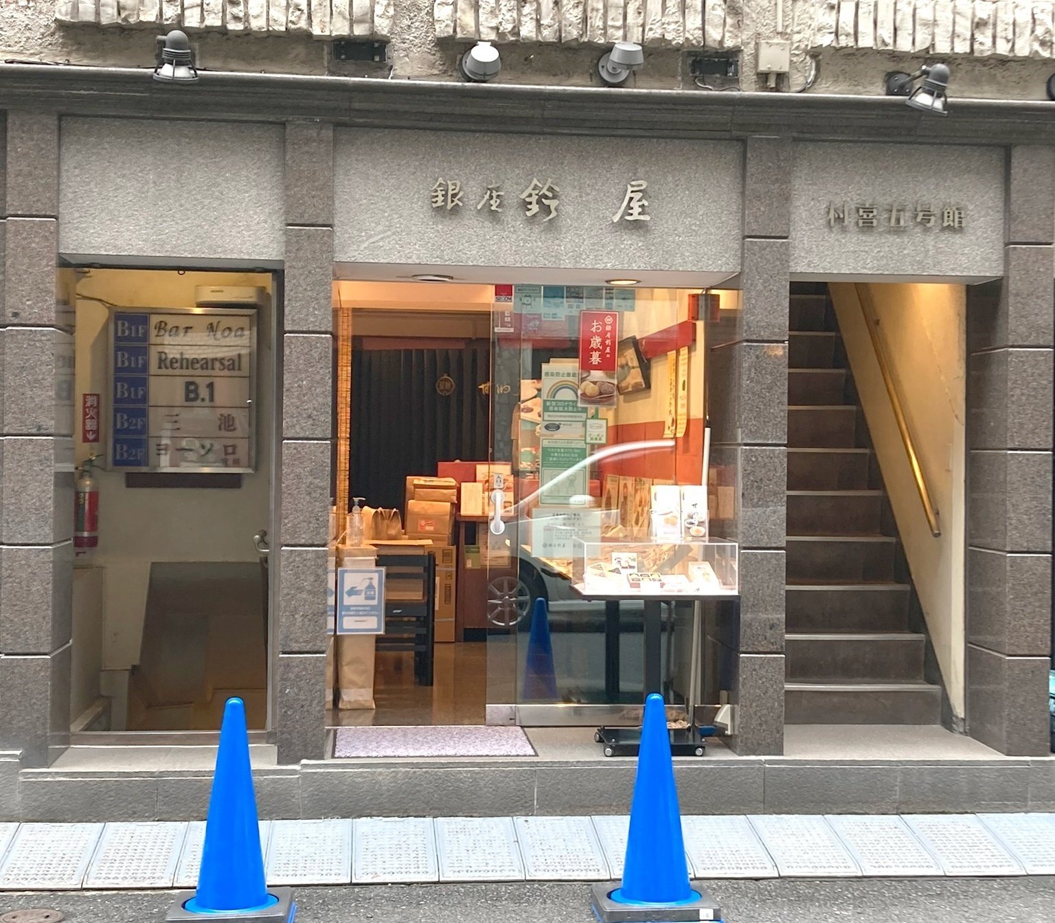 はじめまして！甘納豆専門店【銀座鈴屋】と申します。｜銀座鈴屋