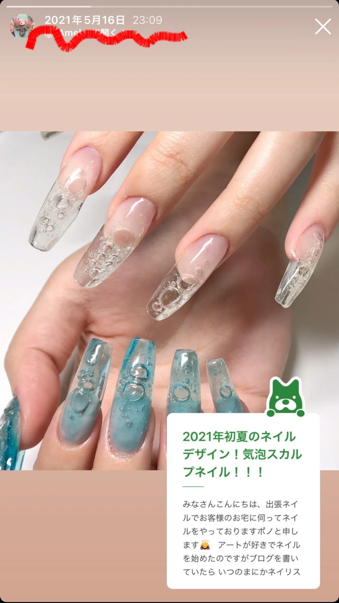 ストーリーインカラー ネイル ショップチャンネル 【公式通販】