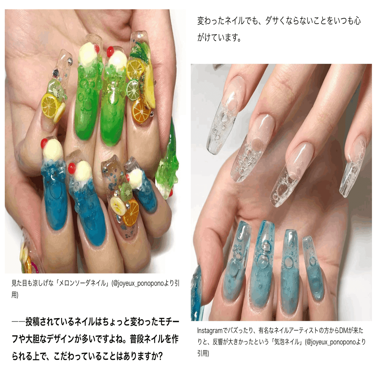 気泡ネイル（バブルネイル）の注射器を使った技法は2021年に自分が最初