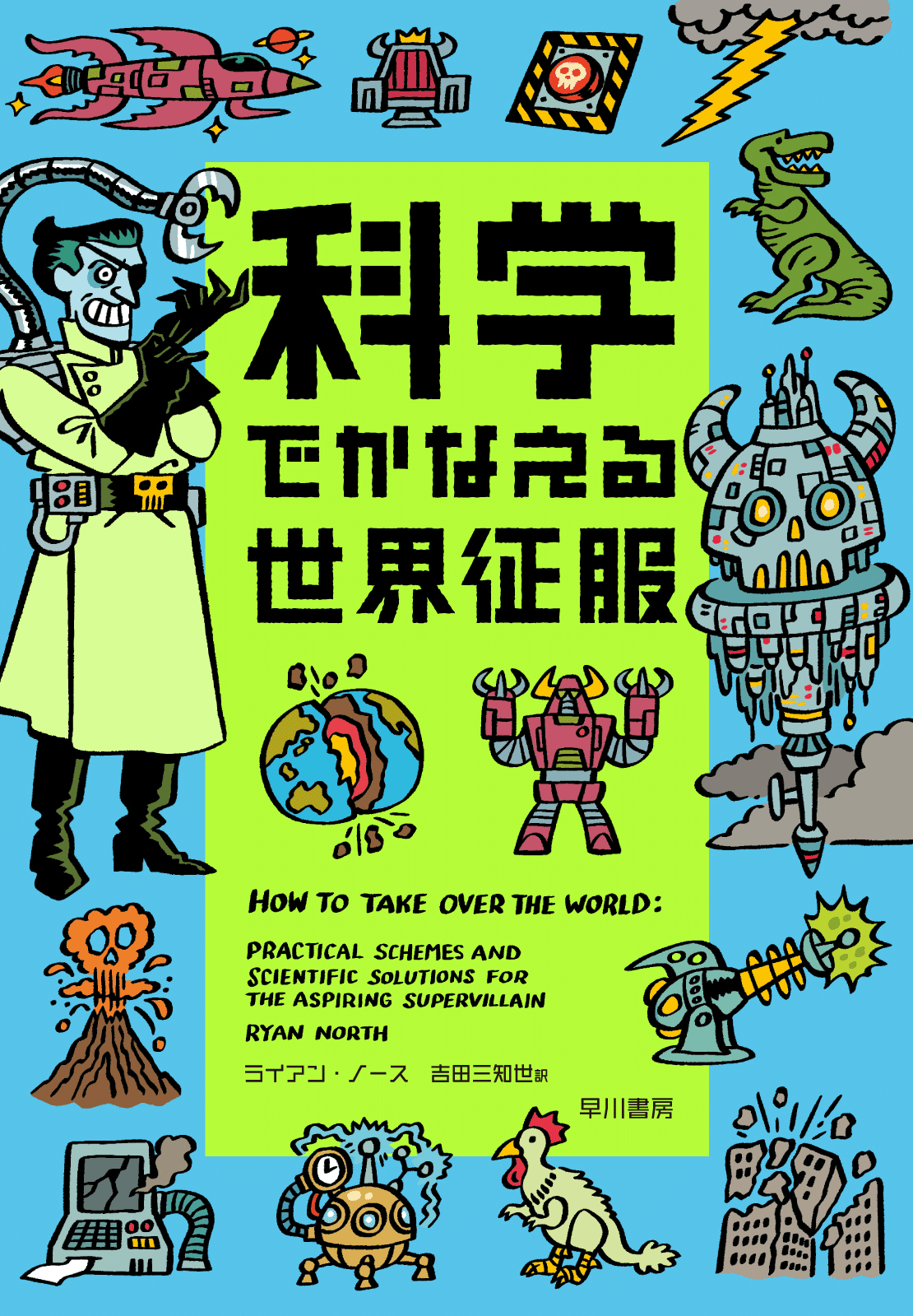 人類であれば、誰もが恐竜に乗ってお散歩したいと思ってますよね