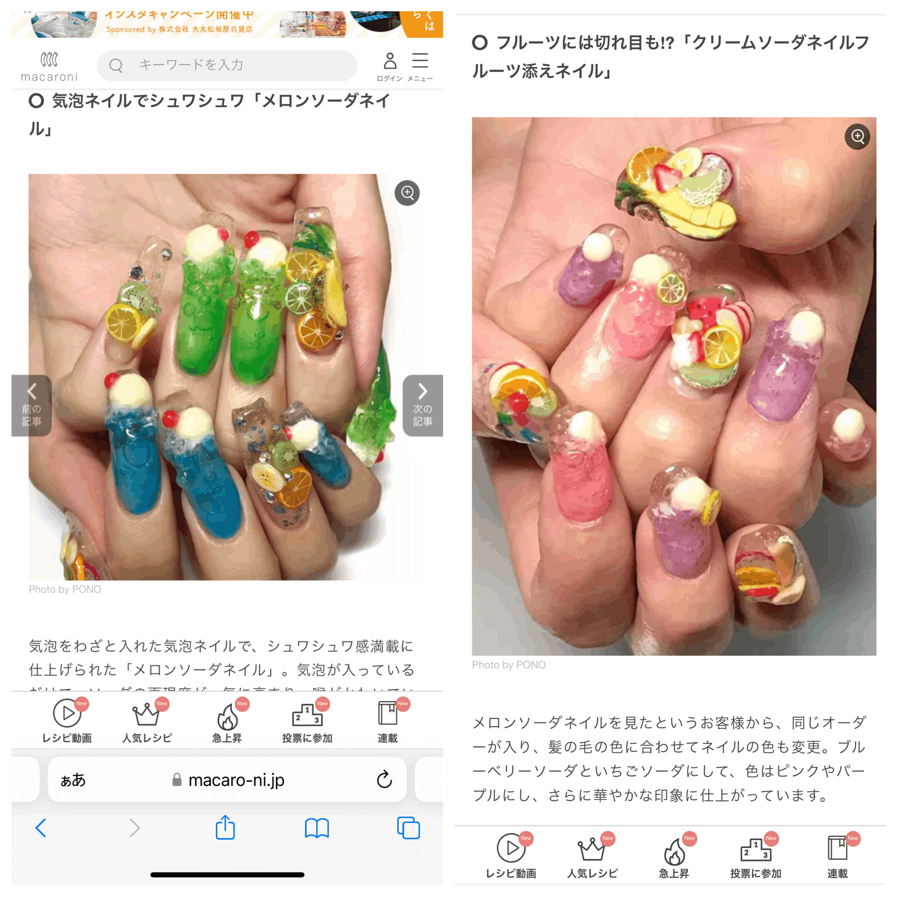 気泡ネイル（バブルネイル）の注射器を使った技法は2021年に自分が最初