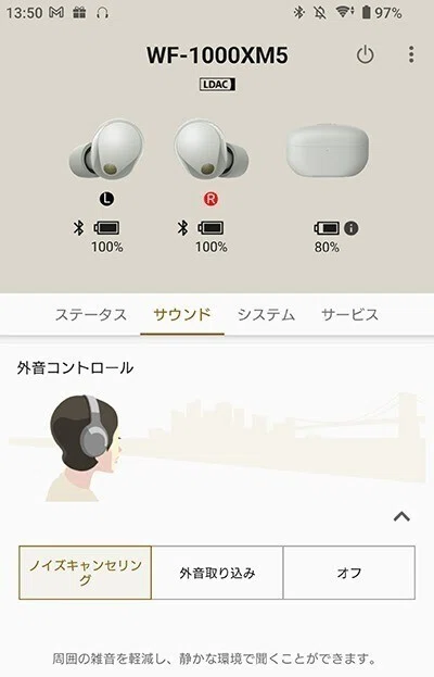実機レビュー＞ちょっとお高いけど、それ以上の仕事してくれる、完全