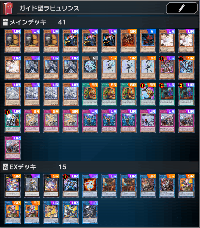 家具なしラビュリンスの苦悩（2023.7）【遊戯王 マスター