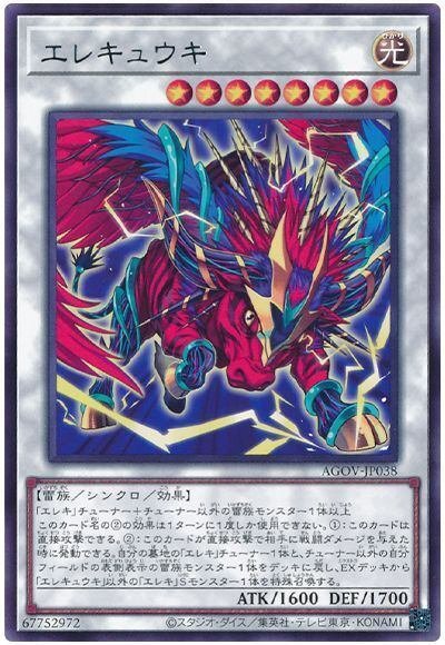 【爆売りセール開催中！】 デッキ紹介】エレキ、なんかお前変わっちまったな。【遊戯王OCG 遊戯王OCG デュエルモンスターズ