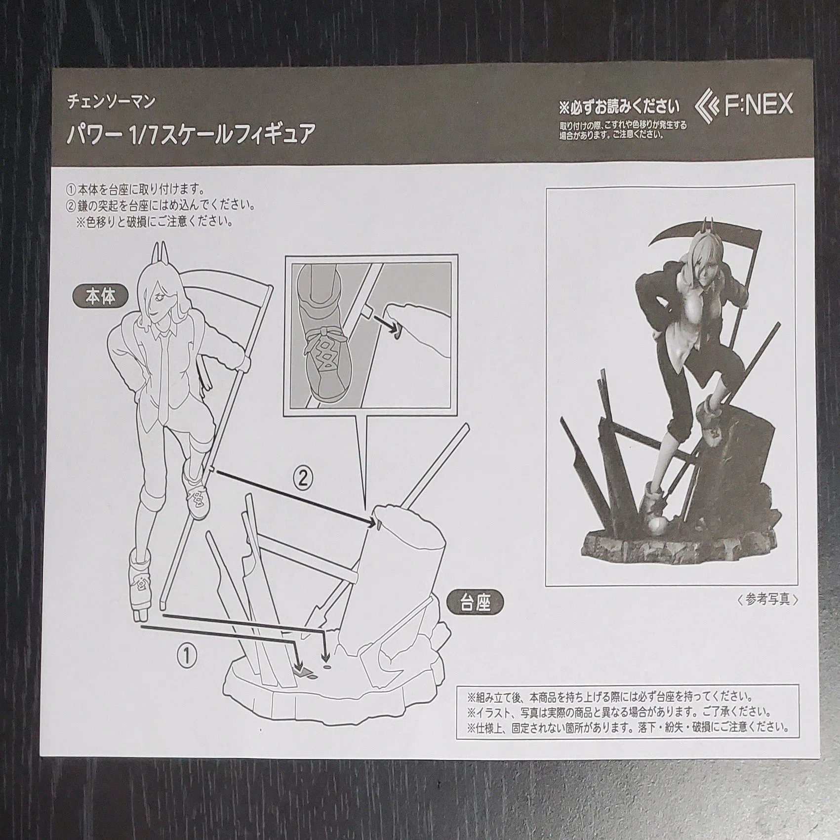 チェンソーマン】『パワー 1/7スケールフィギュア』開封！これは最初の 