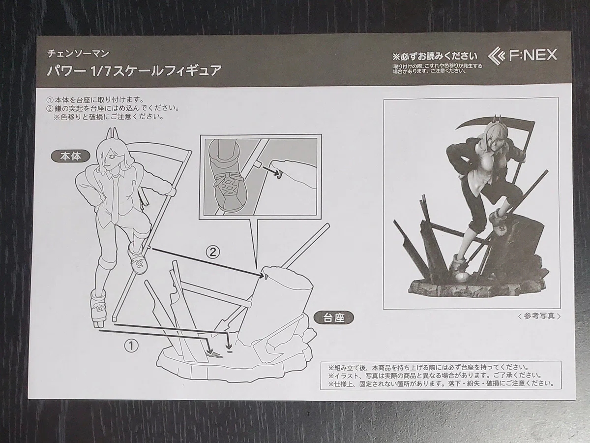 チェンソーマン】『パワー 1/7スケールフィギュア』開封！これは最初の 