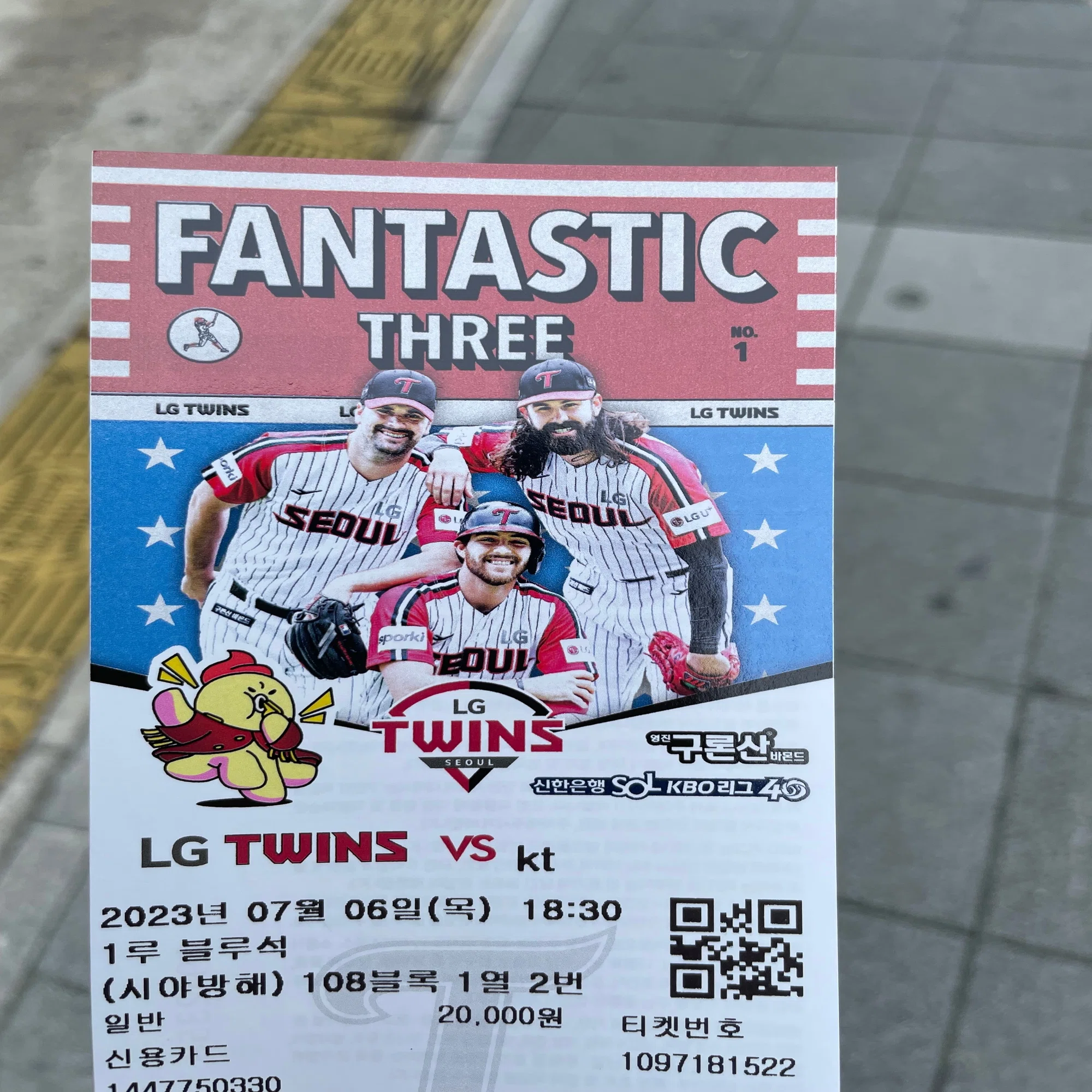 初めて韓国プロ野球を観戦しました｜えびどり