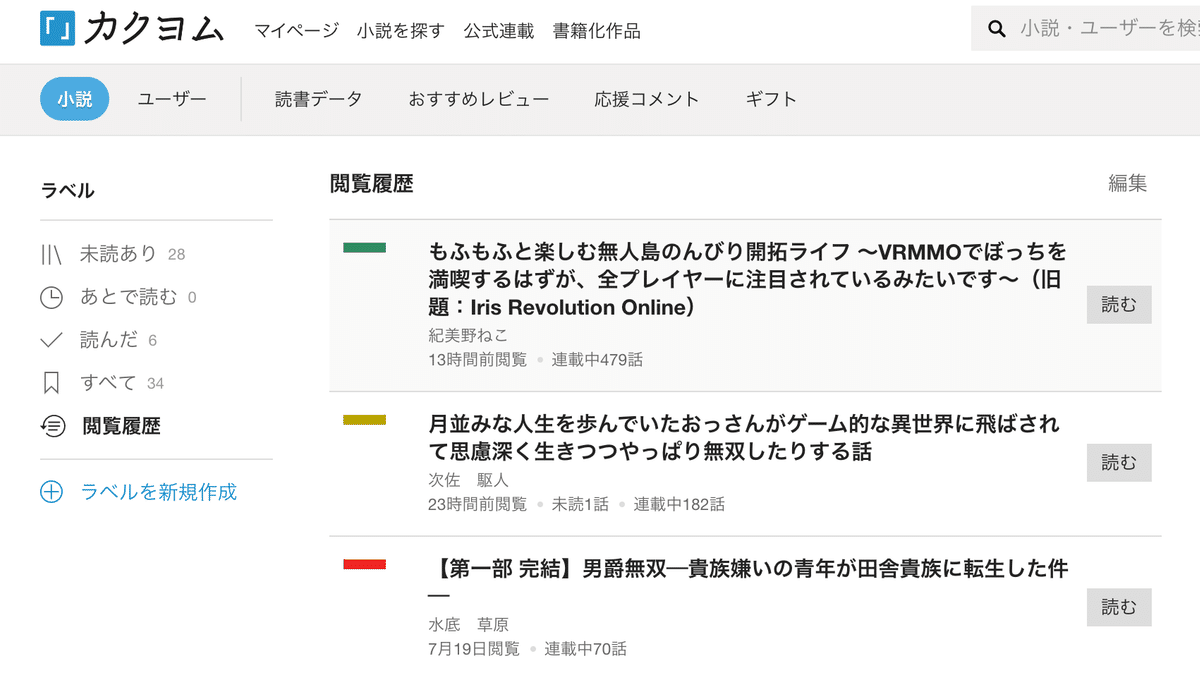 【草@プロフ読んで頂けたら幸いです様確認用】 最近読んでいるweb小説3選-カクヨム版-(2023.7.27)｜NAKADA Shugo