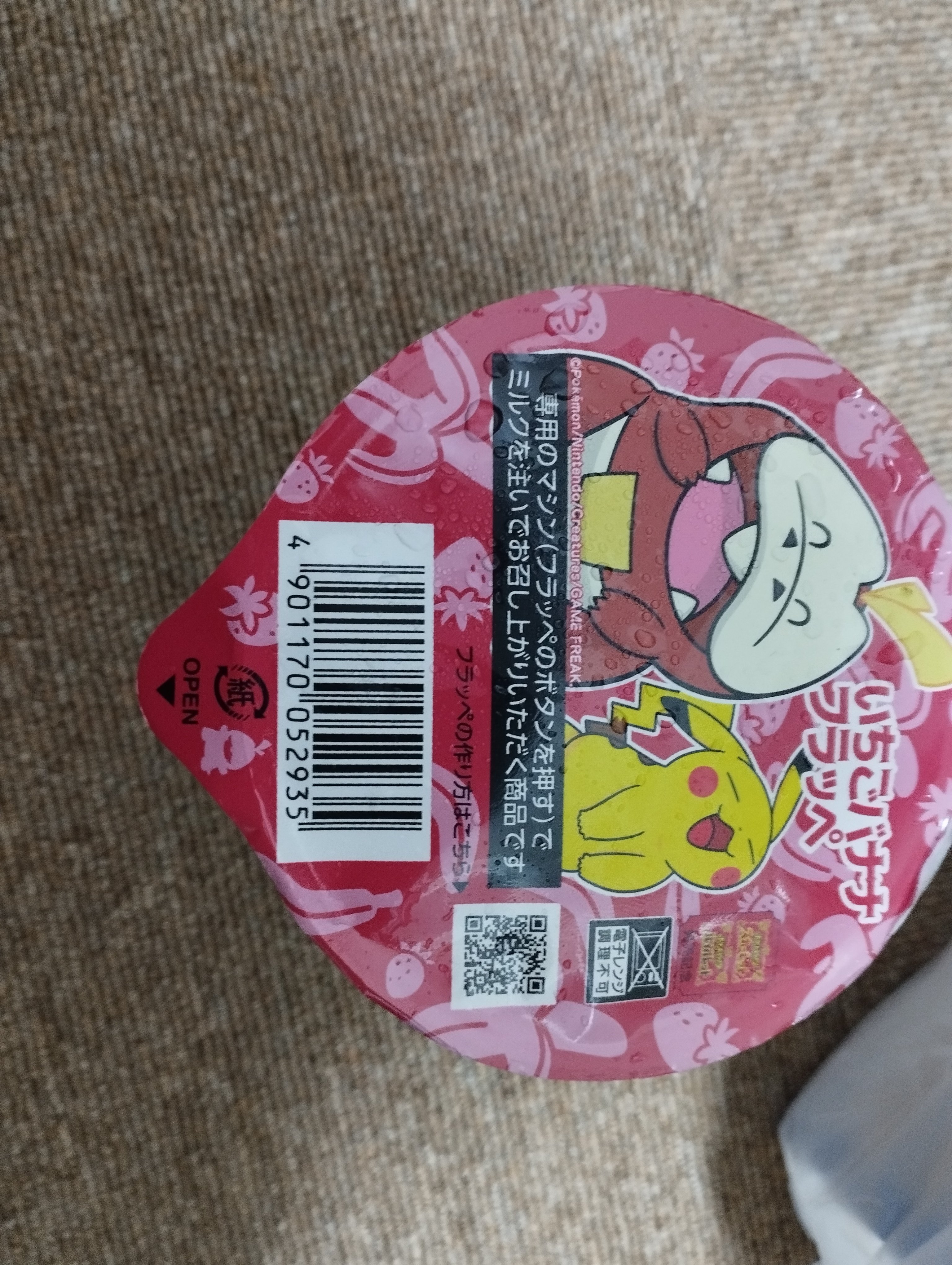 わらなあらかちゃんのPJCS2023レポート｜藁科新花