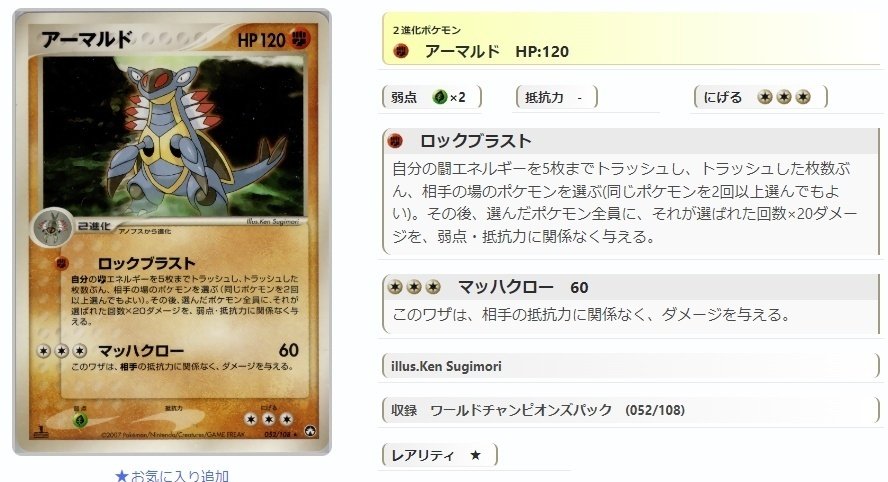 ADV・PCG個別カードランク Part1(アーボ~アンノーン)|寒天(奏天) ADV・PCG個別カードランク Part1(アーボ~アンノーン)|寒天(奏天)