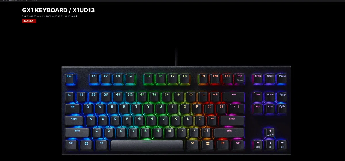 ゲーミングキーボードの新境地、ラピッドトリガー界に足を踏み入れて 