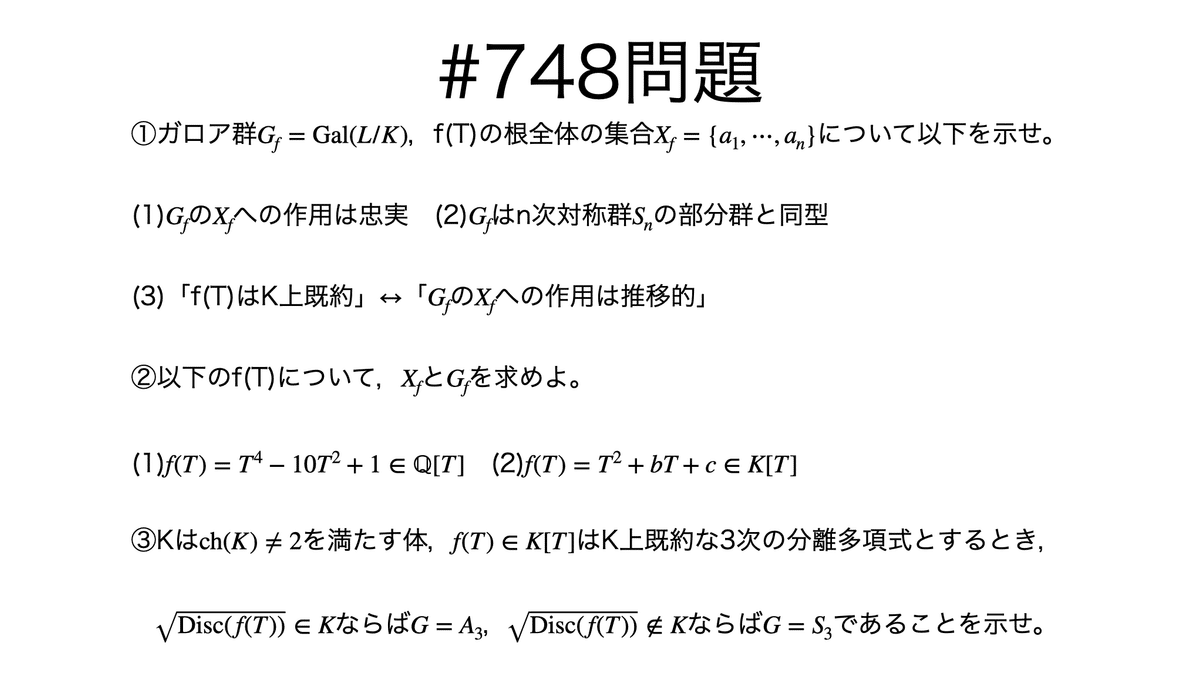代数学2 環と体とガロア理論 第2版 | 雪江 明彦 |本 | 通販