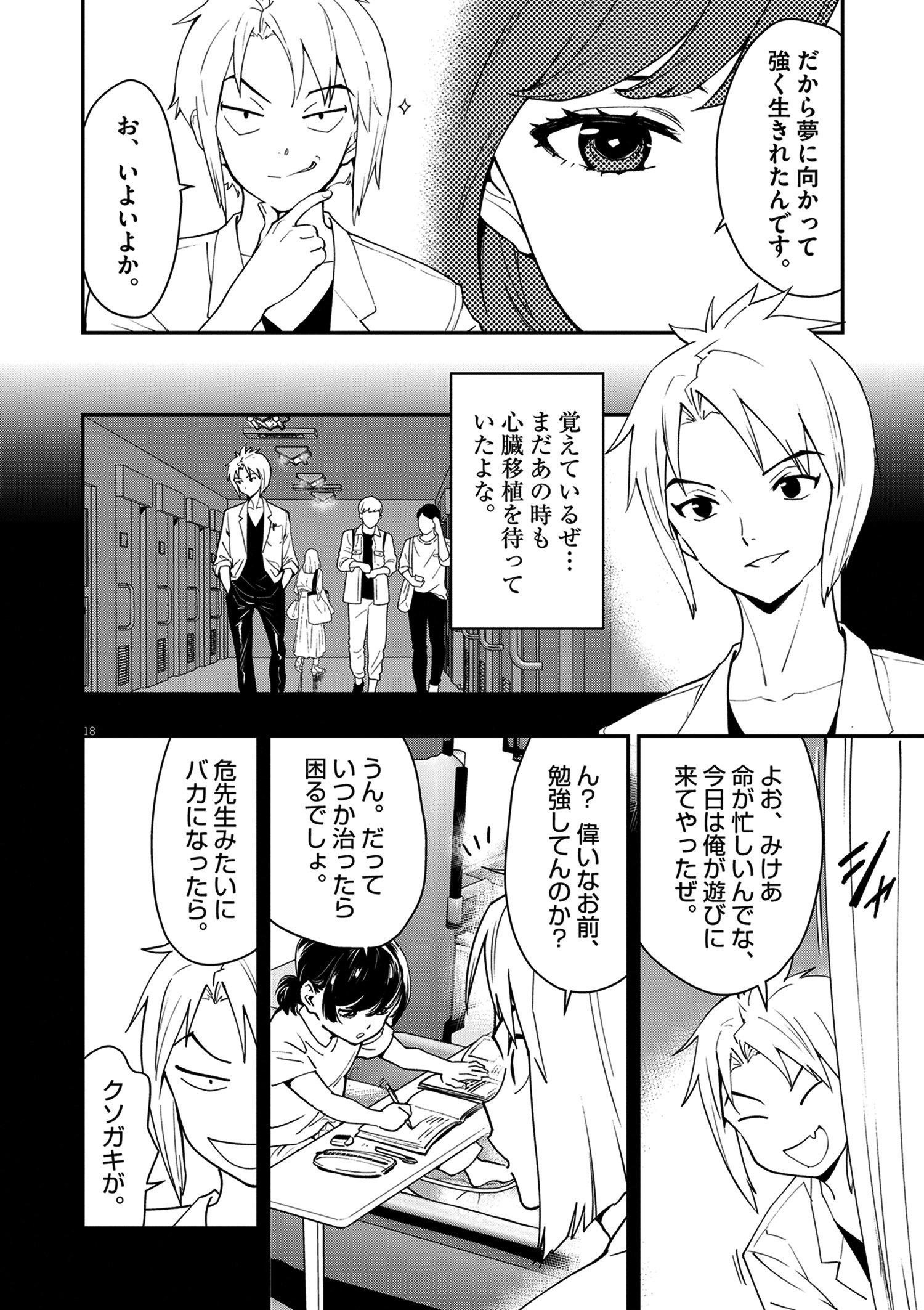 後編】最上の命医 あけみちゃん基金編｜あけみちゃん基金