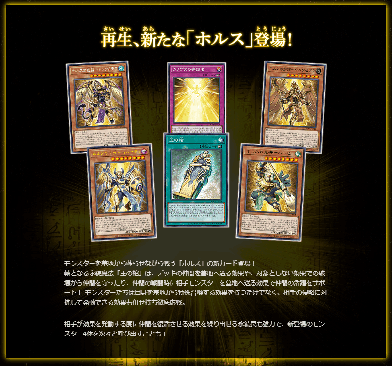 遊戯王　ホルスデッキ 遊戯王 - ホルス デッキパーツ キラ1枚 全16枚の通販 by magi