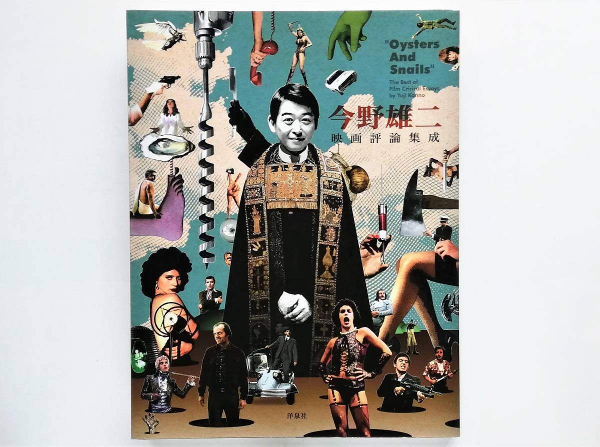 今野雄二さんの命日にあたって〜2023年07月27日💗《乱れ撃ち