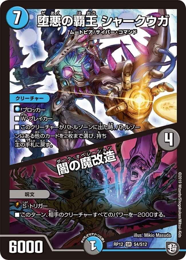 7軸ガチロボ ホーリーエンド レッドギラゾーン デュエルマスターズ