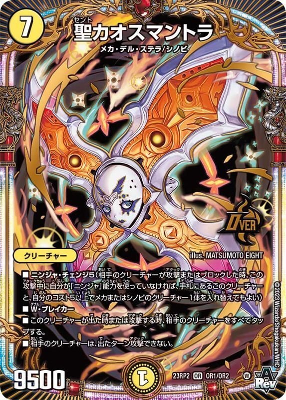 7軸ガチロボ」というデッキ｜ヴェルデバスター隊のデラスカツ