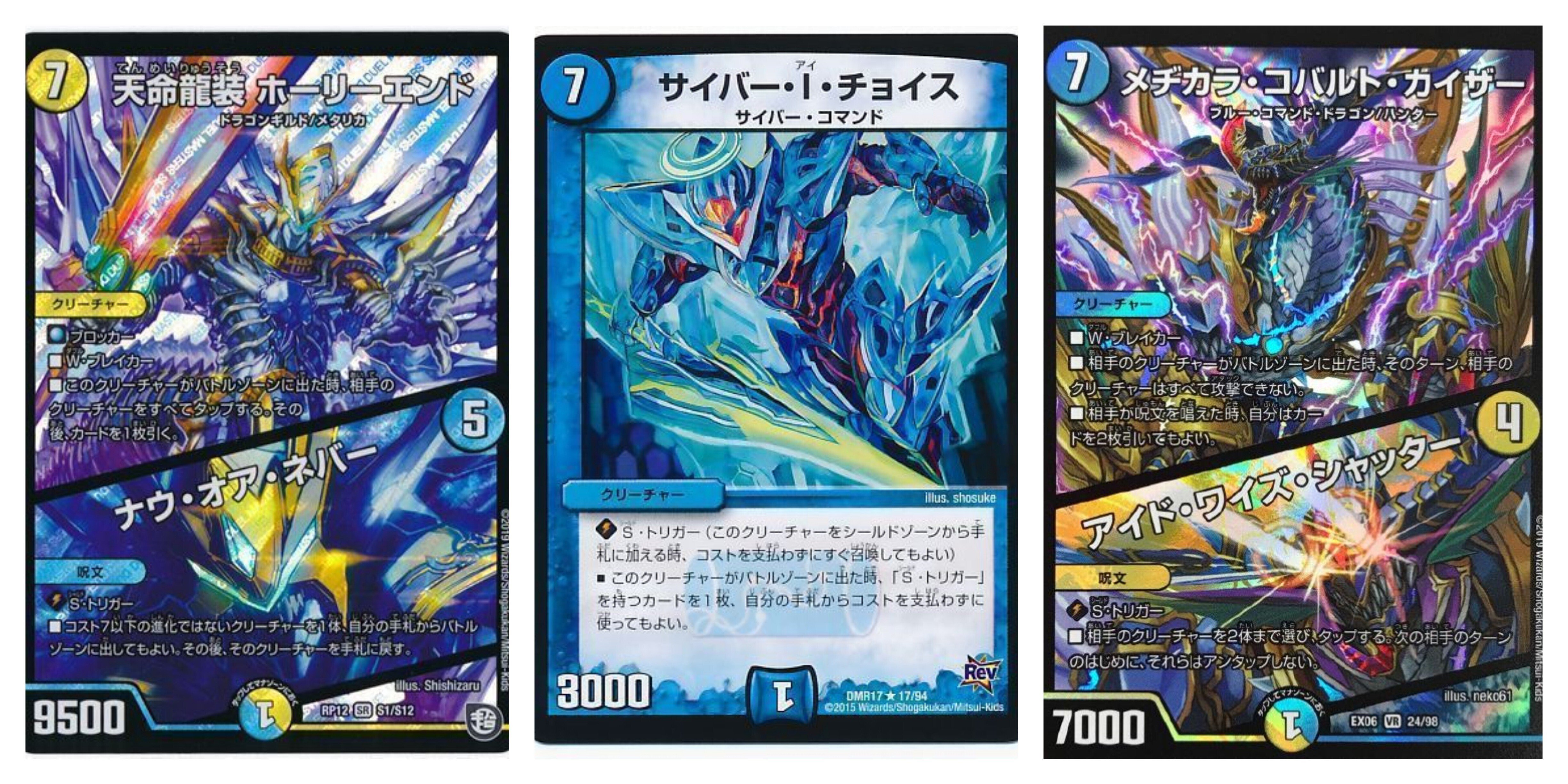 DM22-BD3 デュエル・マスターズTCG 開発部セレクションデッキ