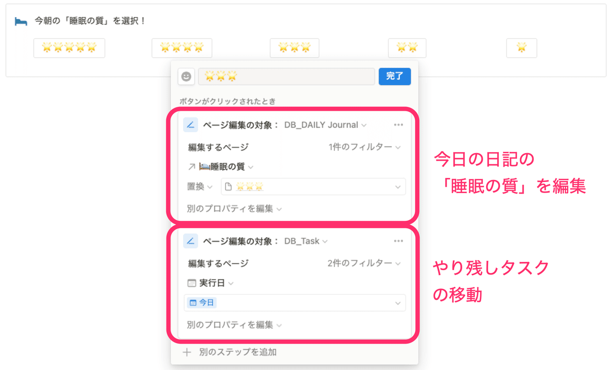 複数のデータベース操作を1つのボタンで実行