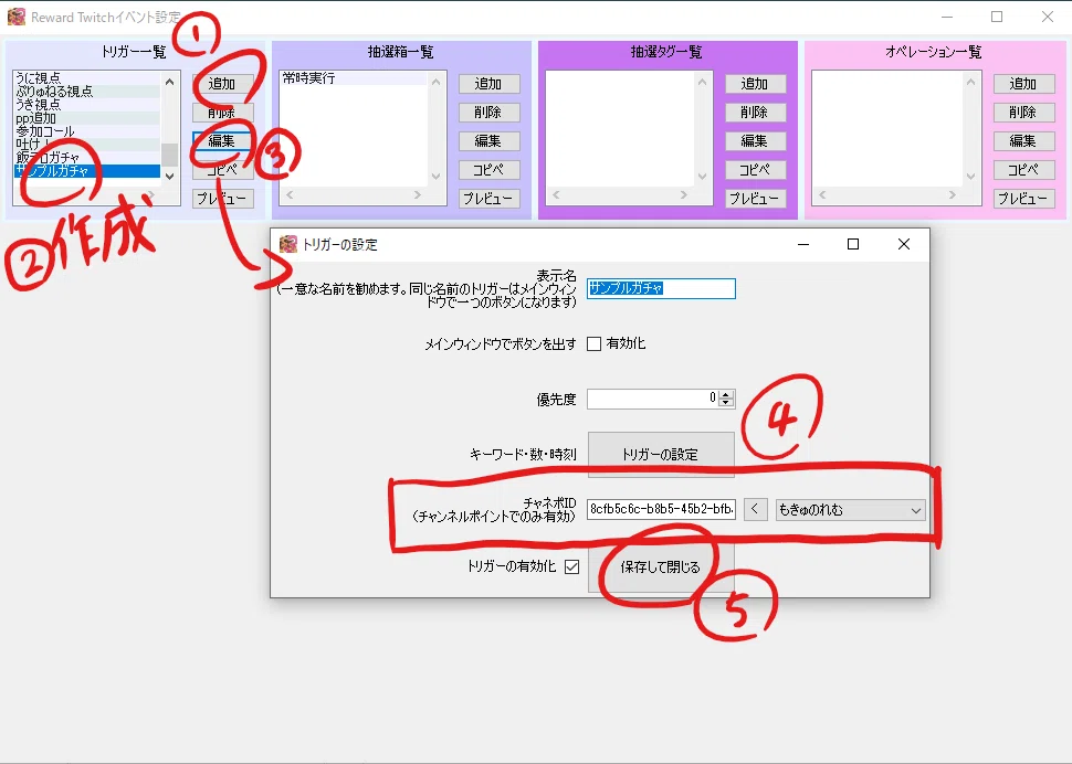 たぬえさ3で簡単にガチャを作る方法！詳しい解説付き｜うにのれむ