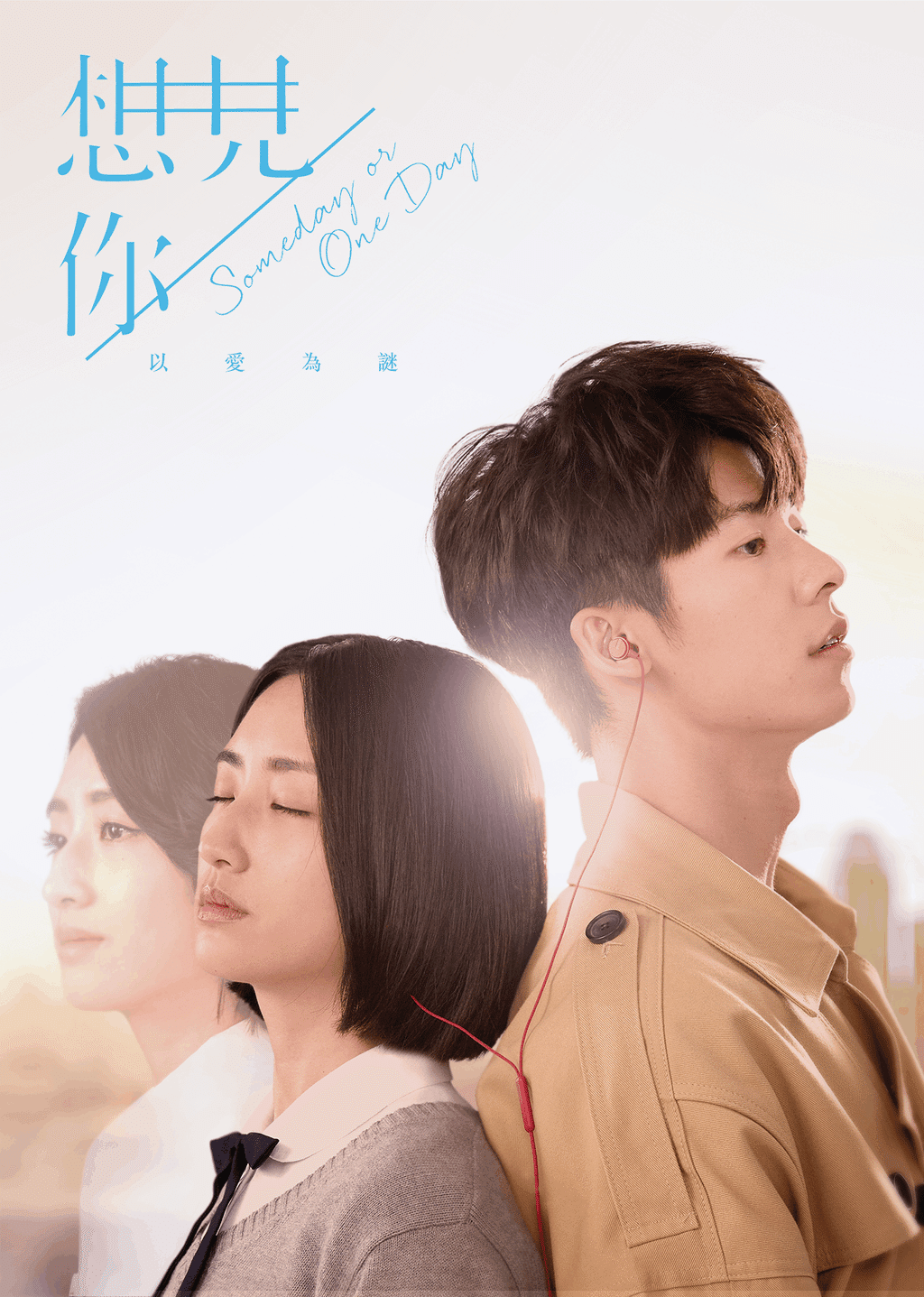 時をかける愛 全26話 レンタルアップ 台湾ドラマDVD