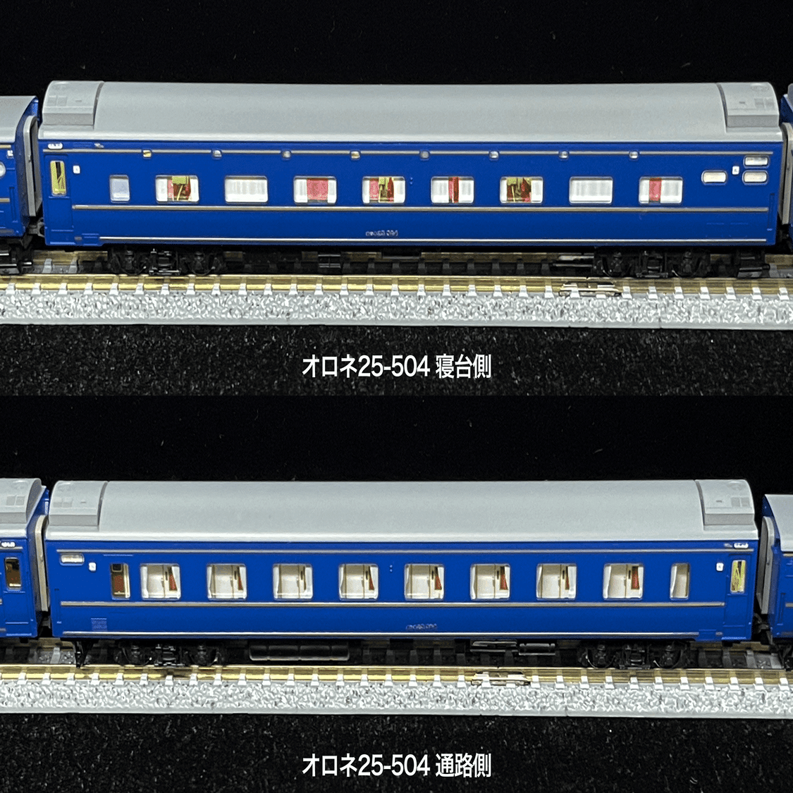 車両紹介】 オロネ25-500（北斗星ツインデラックス / JR東日本、JR