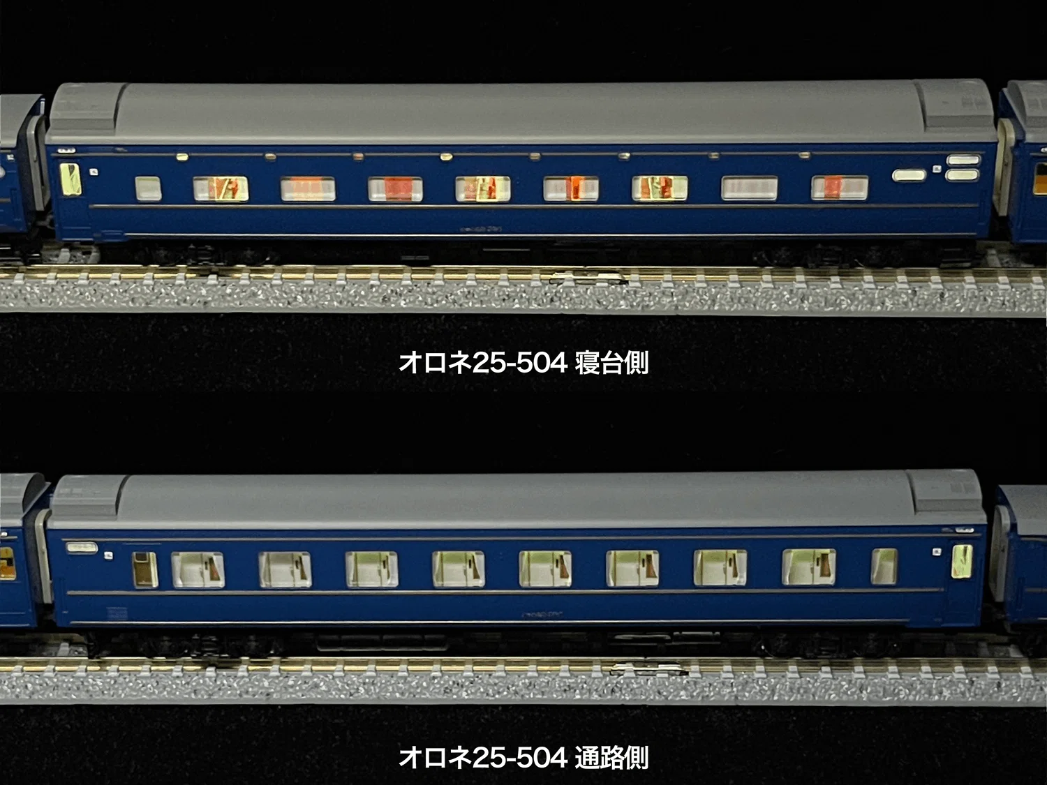 整備記録】 オロネ25-504（北斗星ツインデラックス / JR東日本）｜こも
