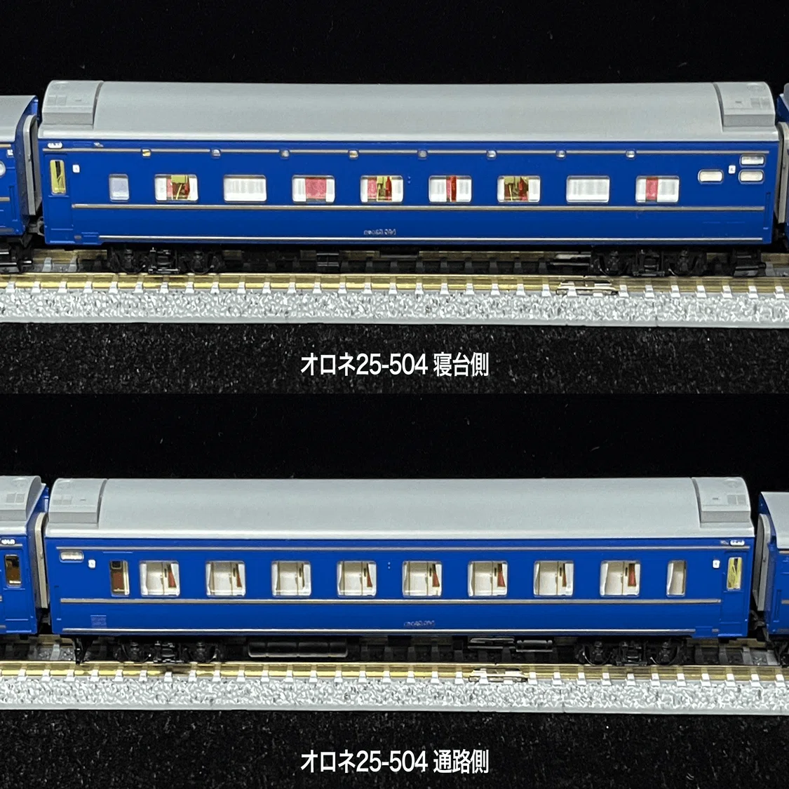 整備記録】 オロネ25-504（北斗星ツインデラックス / JR東日本）｜こも