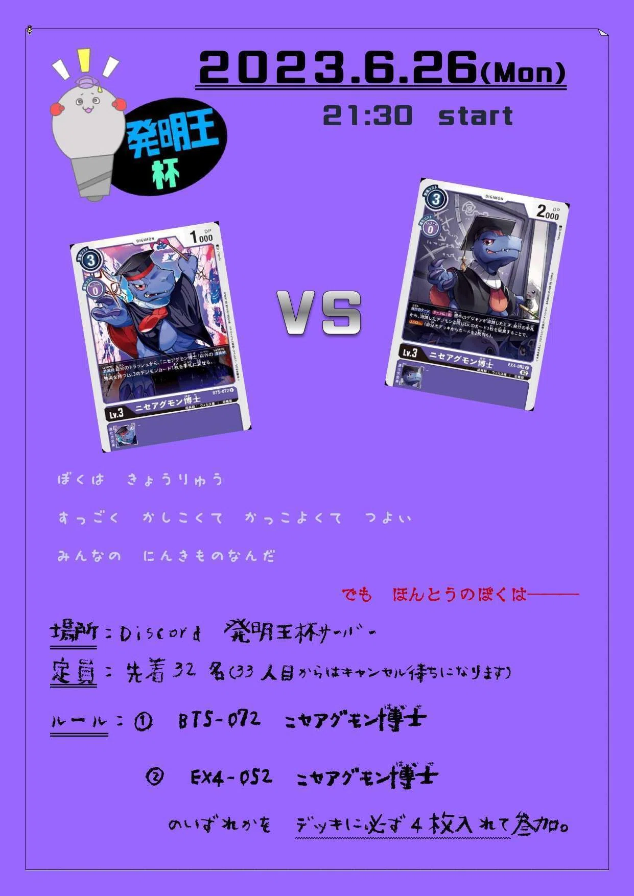 発明王杯】はどんなデッキを組むか？｜たことも