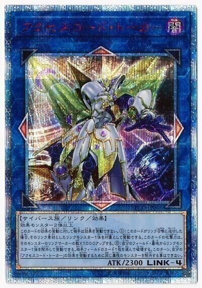 遊戯王OCG【魔弾】デッキ ガチ解説 第3回「エクストラモンスター