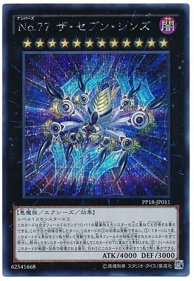 遊戯王OCG【魔弾】デッキ ガチ解説 第3回「エクストラモンスター