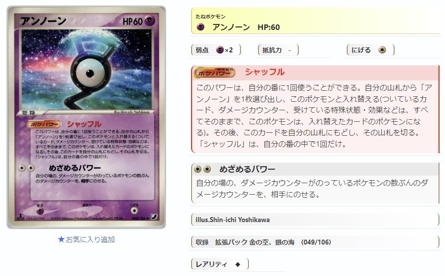 ADV・PCG個別カードランク Part1(アーボ~アンノーン)|寒天(奏天) ADV・PCG個別カードランク Part1(アーボ~アンノーン)|寒天(奏天)