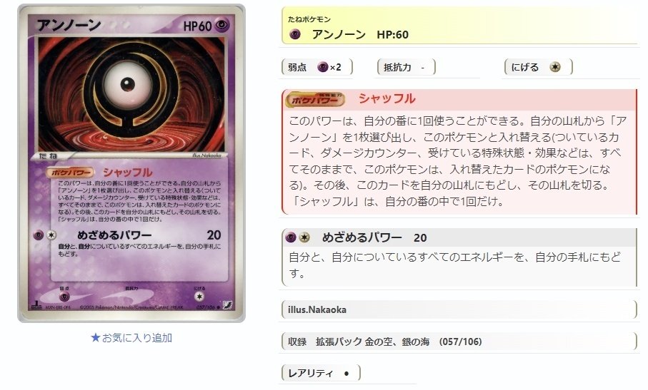 ADV・PCG個別カードランク Part1(アーボ~アンノーン)|寒天(奏天) ADV・PCG個別カードランク Part1(アーボ~アンノーン)|寒天(奏天)