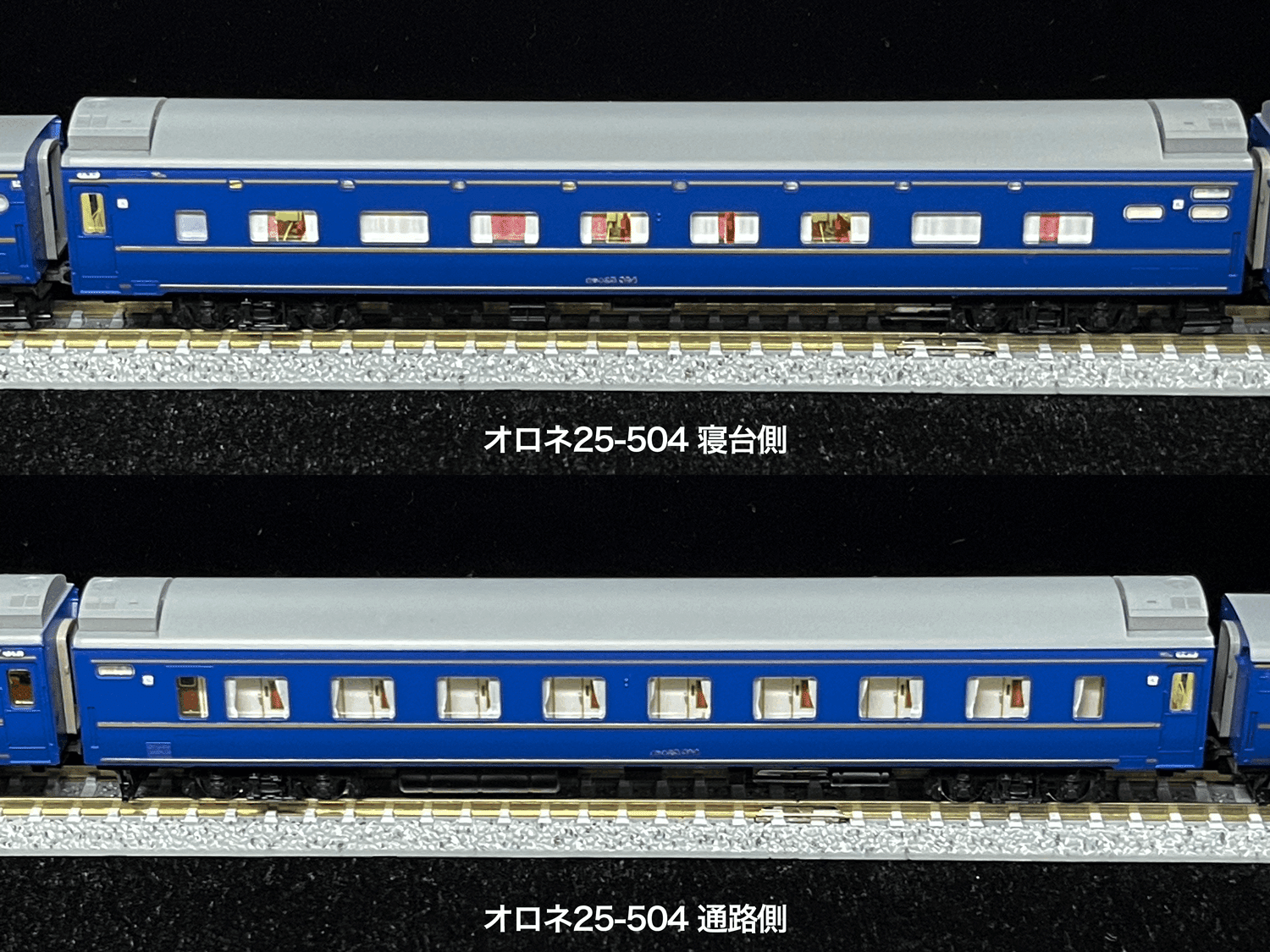 北斗星5・6号（1990年代・JR東日本編成）を組む｜こもももももも