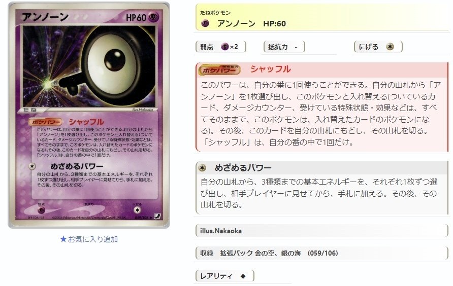 Yahoo!オークション - ポケモンカード ADV PCG ex LV.X δ種 ホロ