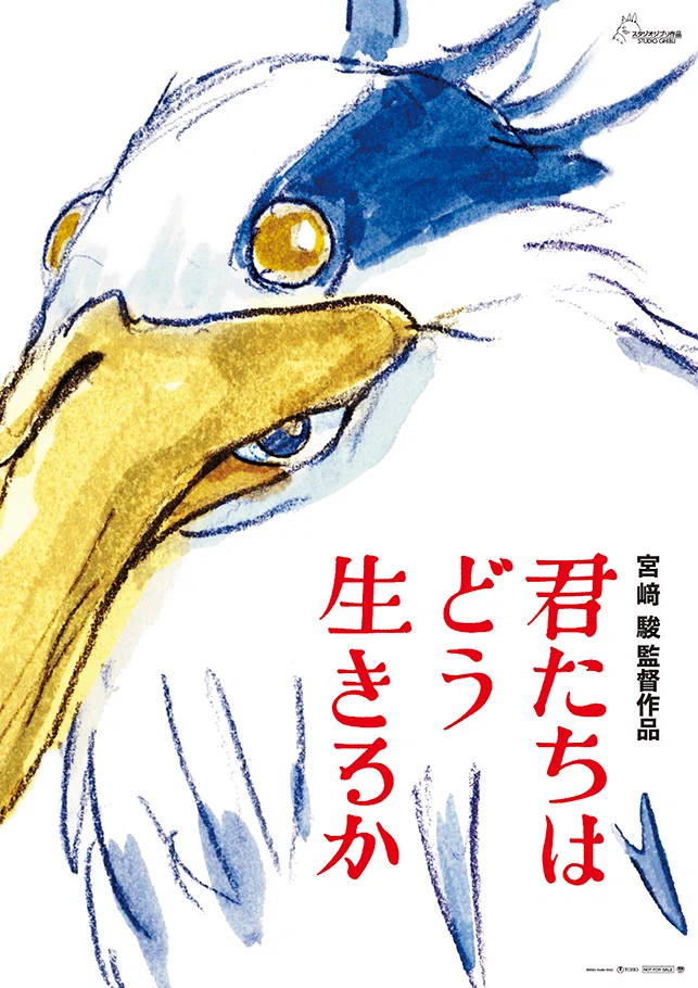 君たちはどう生きるか」アオサギがもつ意味｜瑞希