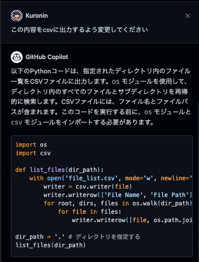 はじめに：『GitHub Copilot×Python入門 プログラミングに特化