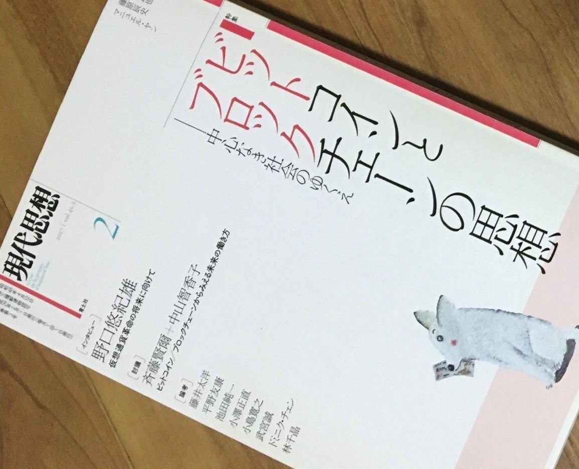 ビットコインの価値、つれづれ｜hydraenids