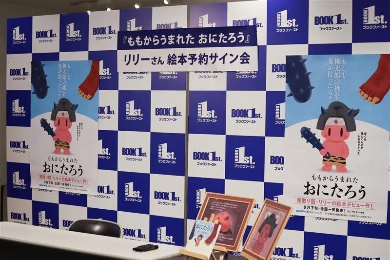 見取り図・リリーさんによる“前代未聞”の絵本出版イベント｜SUNMARK WEB