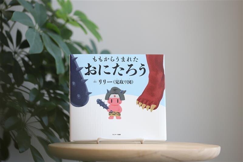 見取り図・リリーさんによる“前代未聞”の絵本出版イベント