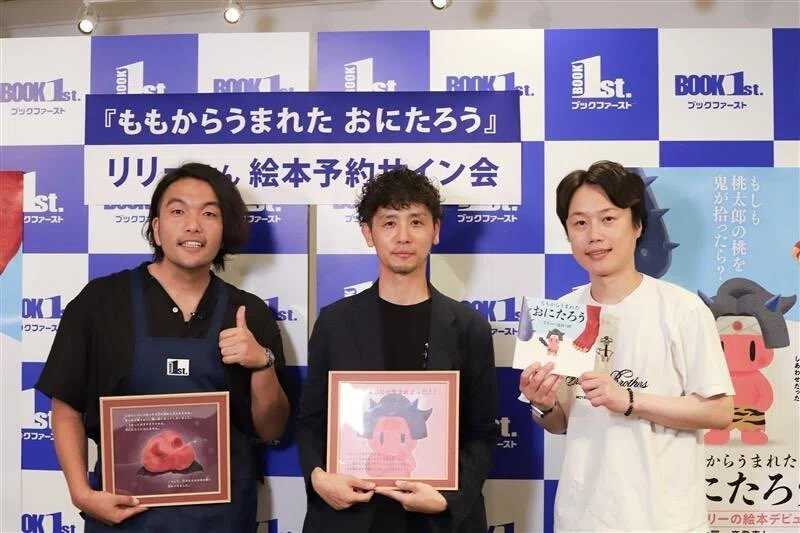 見取り図・リリーさんによる“前代未聞”の絵本出版イベント｜SUNMARK WEB