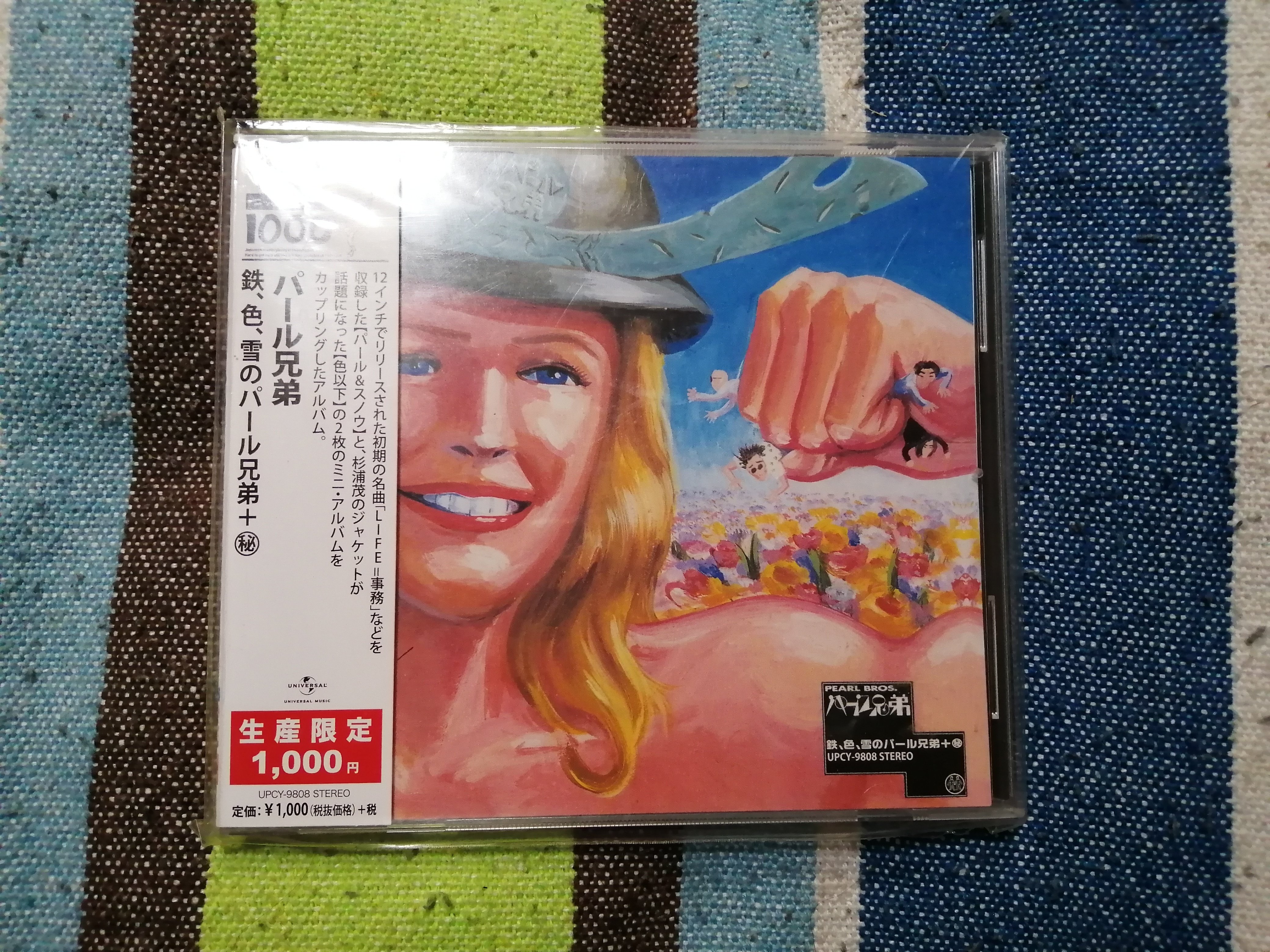 My Favorite Best Album～パール兄弟『鉄、色、雪のパール兄弟＋マル秘