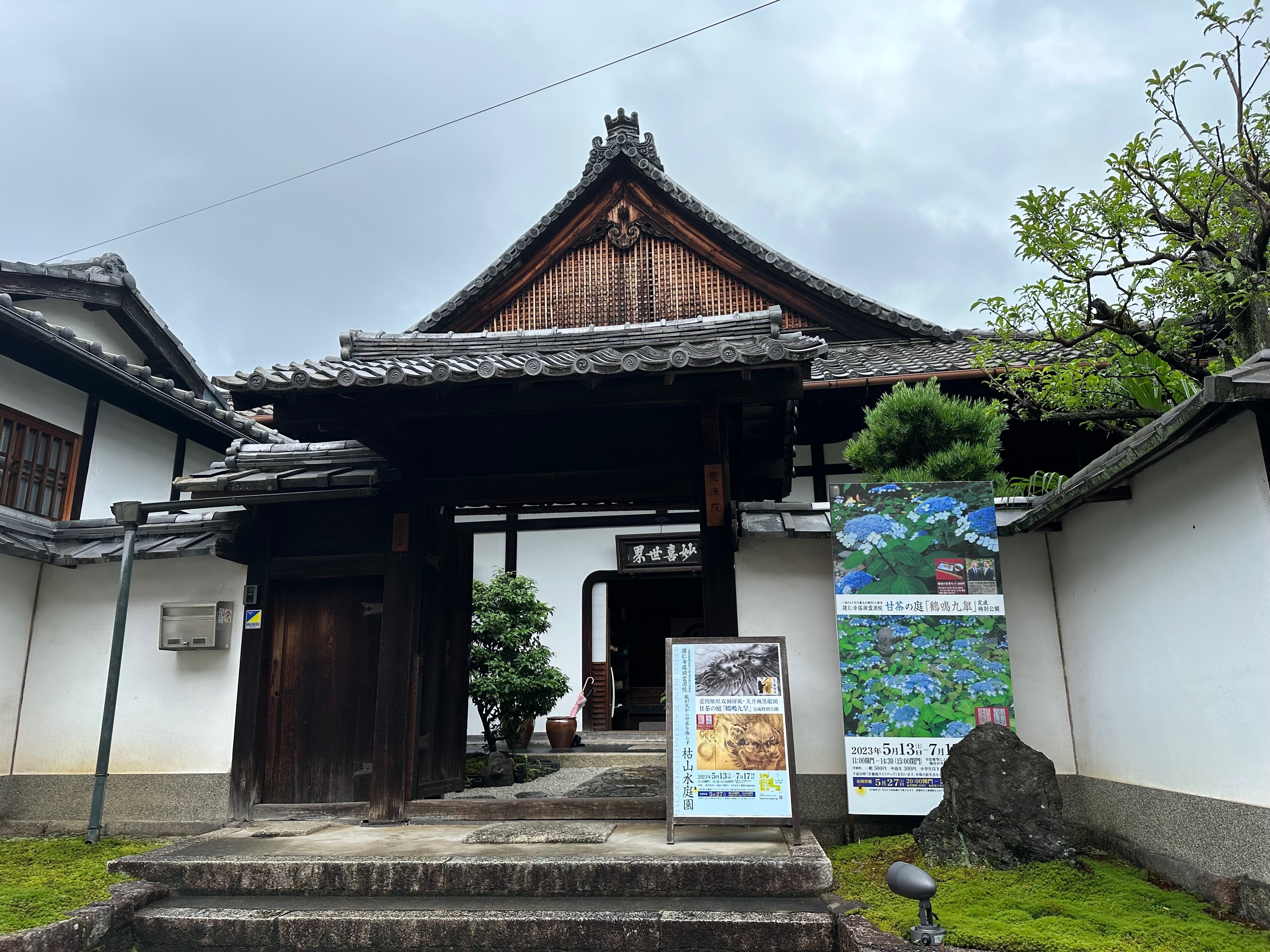 2023-7-9 京都（清水寺周辺）｜kazue_i