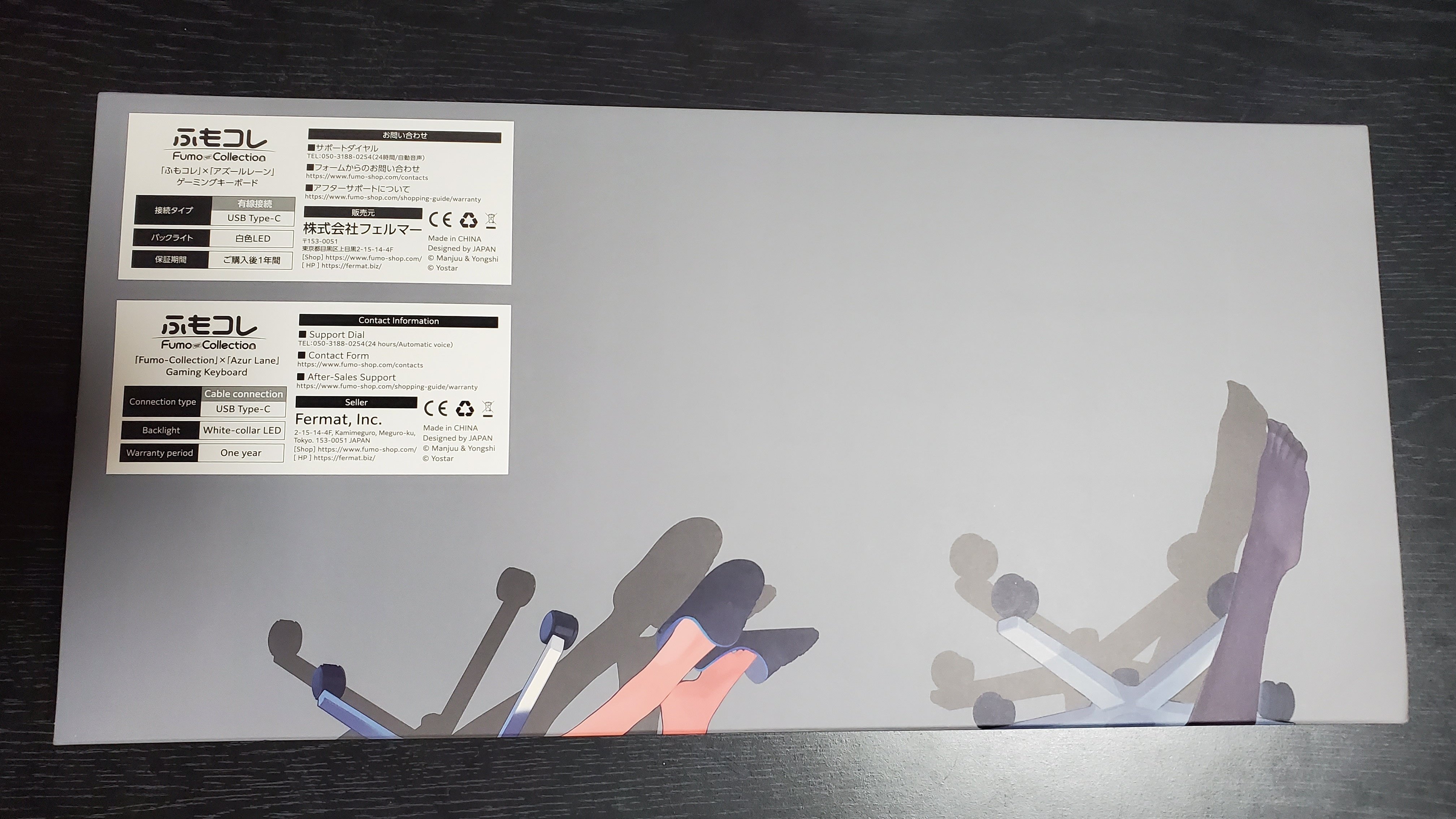 アズールレーン】ブレマートンのキーボードとブランケットが届い