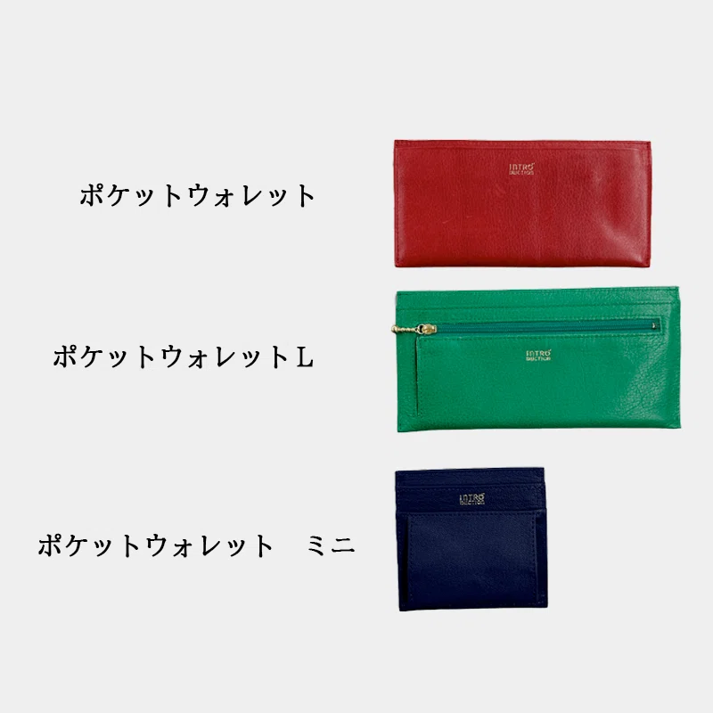 ポケットウォレット｜ミニマムを極めたポケットウォレットミニ