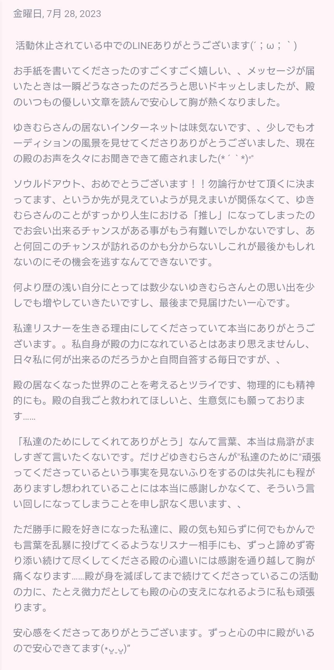 ゆきむら。21Winterデフォ 90点 ゆきむら。 | Spotify