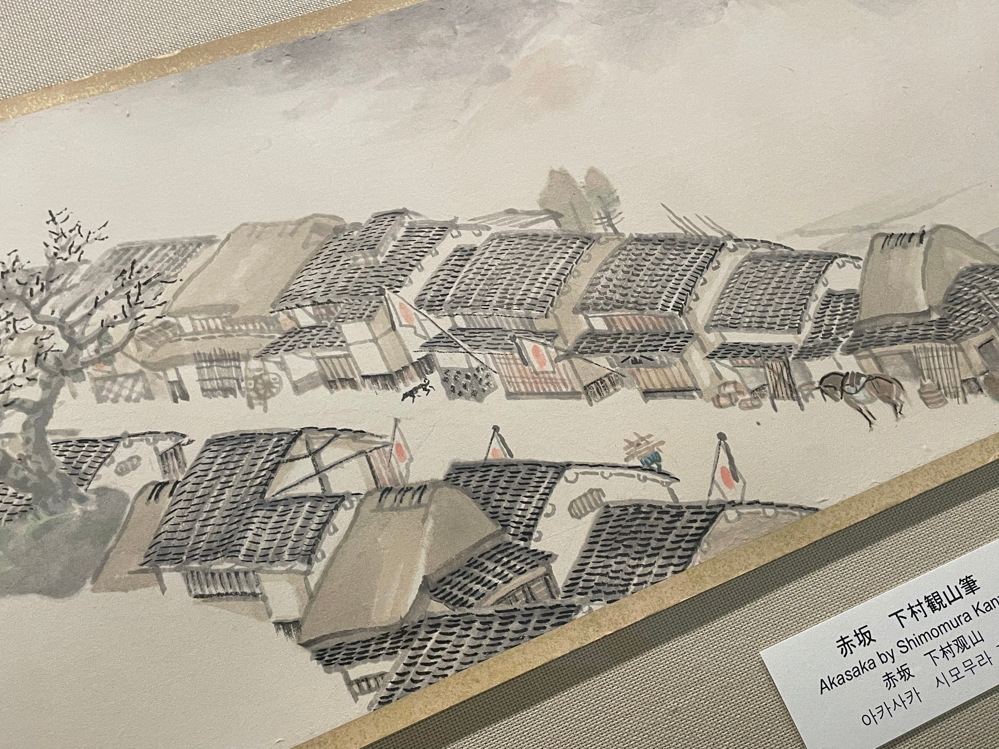 東海道五十三次絵巻　大正４年金尾文淵堂版　横山大観　小杉未醒　下村観山　今井紫紅 横山大観、観山、未醒、紫紅が旅して写生していった『東海道五十