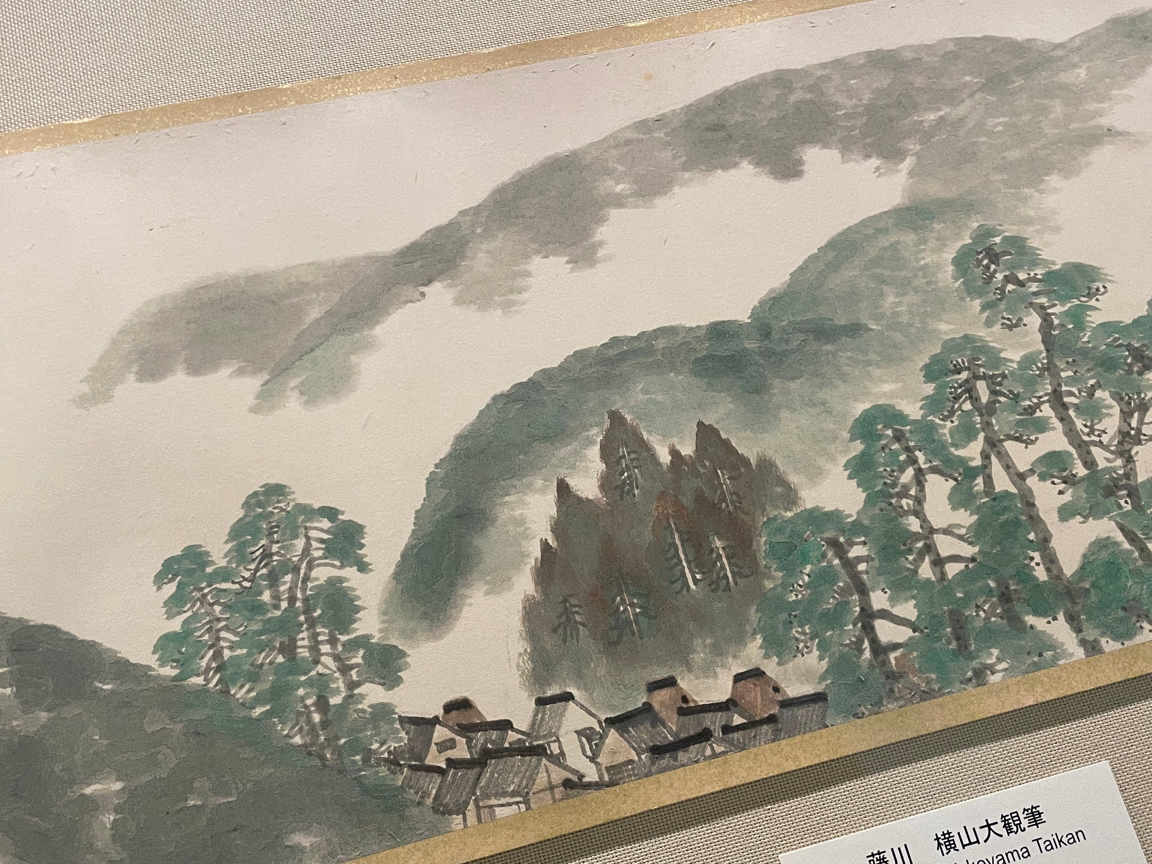 東海道五十三次絵巻　大正４年金尾文淵堂版　横山大観　小杉未醒　下村観山　今井紫紅 東海道五十三次絵巻 大正4年金尾文淵堂版 横山大観 小杉未醒